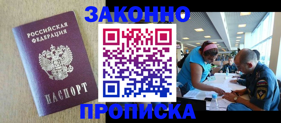 временная регистрация недорого в Кирово-Чепецке