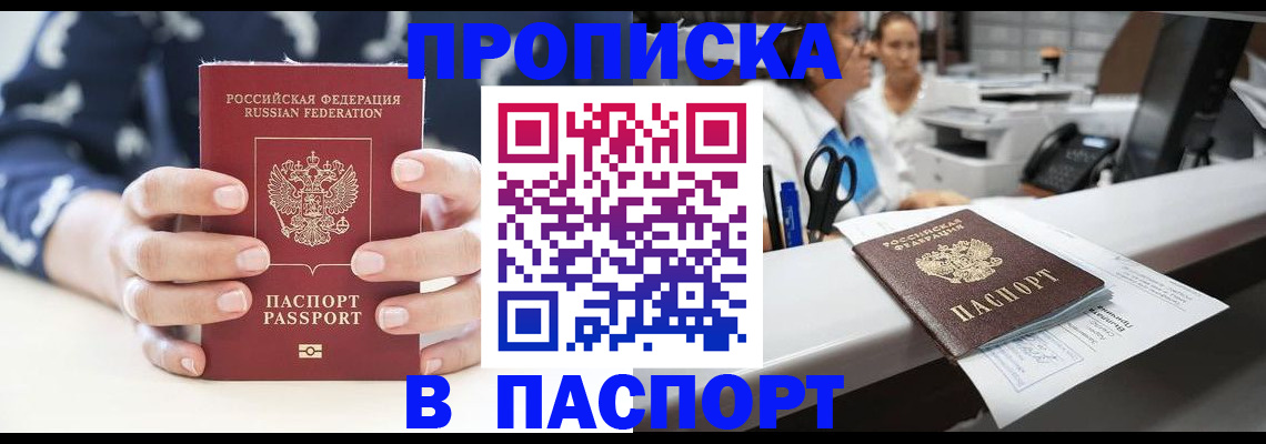 временная прописка в Кирово-Чепецке