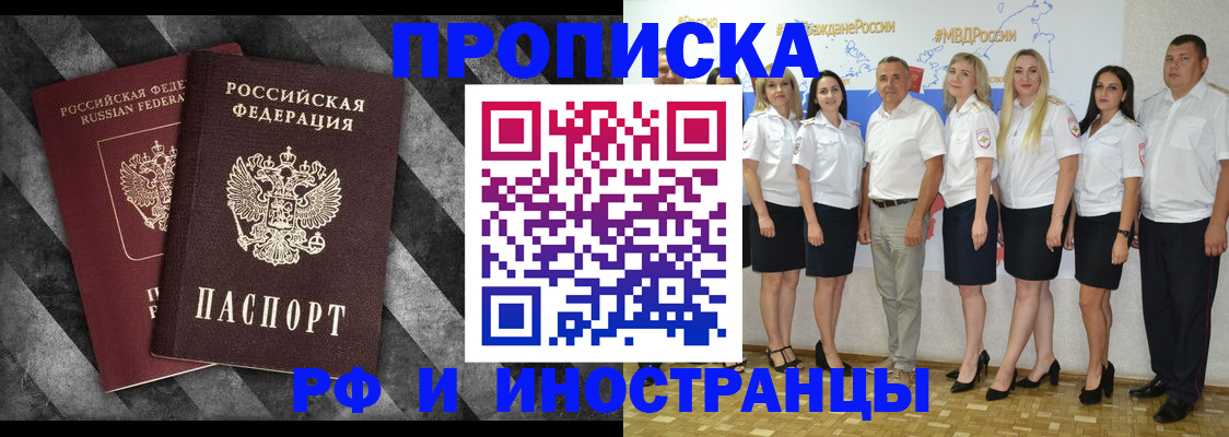 временная регистрация купить в Кирово-Чепецке