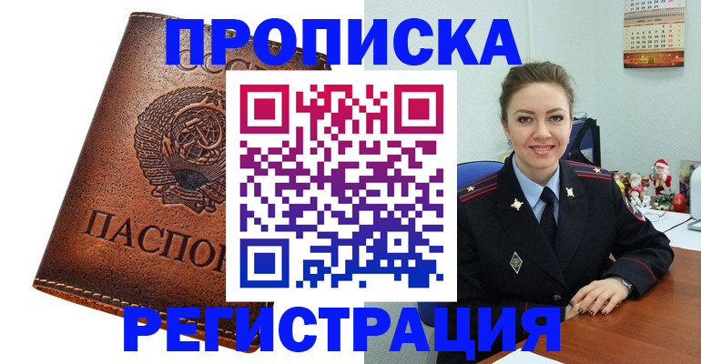прописка для военкомата в Кирово-Чепецке