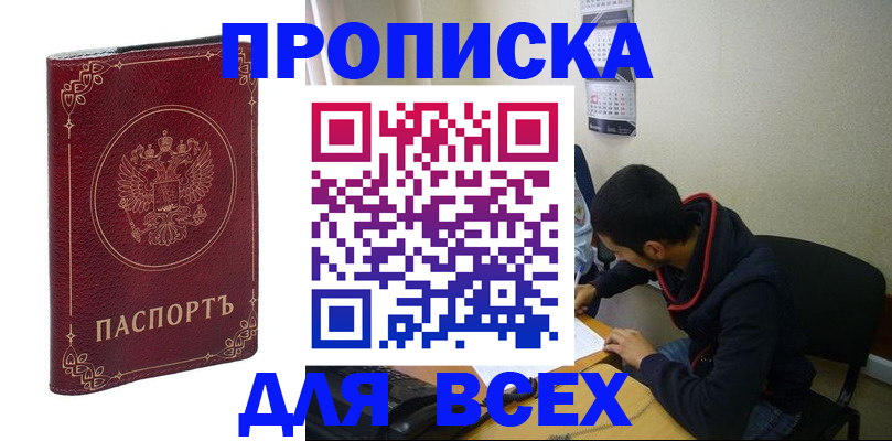 прописка ребенка в Кирово-Чепецке